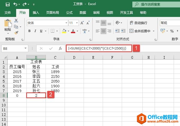 Excel 利用数组模拟AND和OR