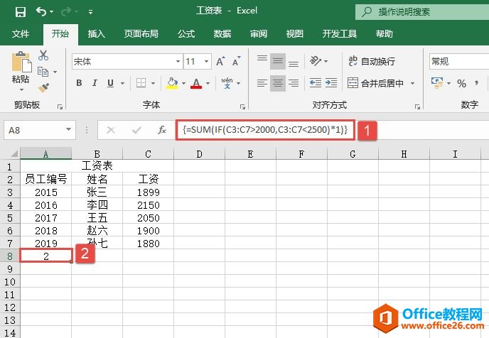 Excel 利用数组模拟IF()