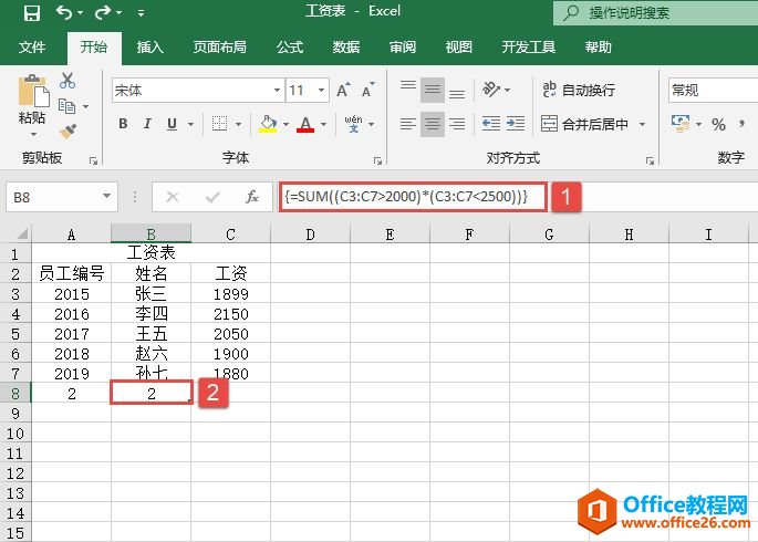 Excel 利用数组模拟IF()