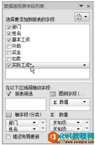 excel2007数据透视表字段列表