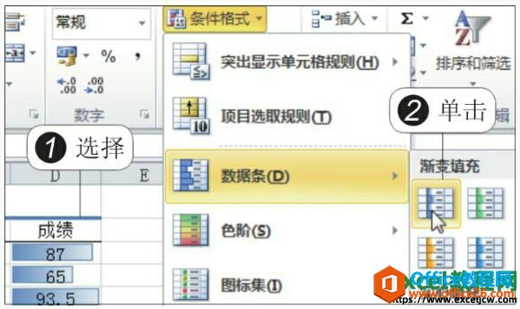 在excel2010中利用数据条和图标集图形显示数据