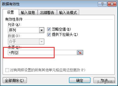 Excel教程，大神亲授！这3个数据验证的小技巧，你一定要会！