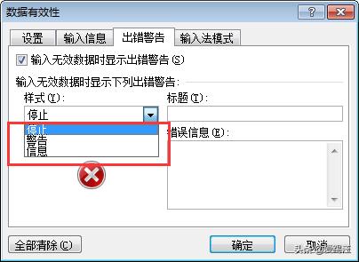 Excel教程，大神亲授！这3个数据验证的小技巧，你一定要会！