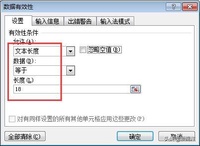 Excel教程，大神亲授！这3个数据验证的小技巧，你一定要会！