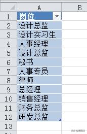 Excel教程，大神亲授！这3个数据验证的小技巧，你一定要会！