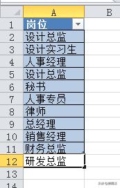 Excel教程，大神亲授！这3个数据验证的小技巧，你一定要会！