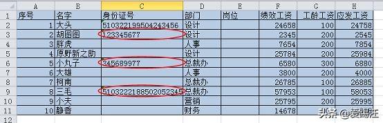 Excel教程，大神亲授！这3个数据验证的小技巧，你一定要会！