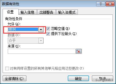 Excel教程，大神亲授！这3个数据验证的小技巧，你一定要会！