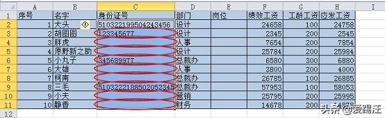 Excel教程，大神亲授！这3个数据验证的小技巧，你一定要会！