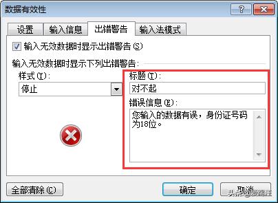 Excel教程，大神亲授！这3个数据验证的小技巧，你一定要会！