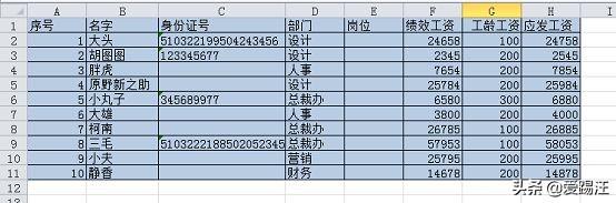 Excel教程，大神亲授！这3个数据验证的小技巧，你一定要会！