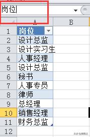 Excel教程，大神亲授！这3个数据验证的小技巧，你一定要会！