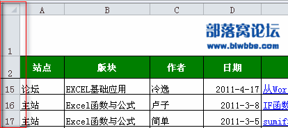 excel冻结行２