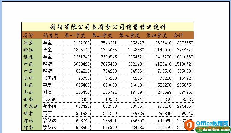 给excel表格添加打印线