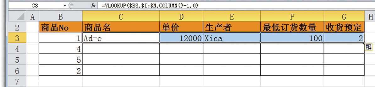 无需在工作表外填入数据并完成连续输入VLOOKUP函数