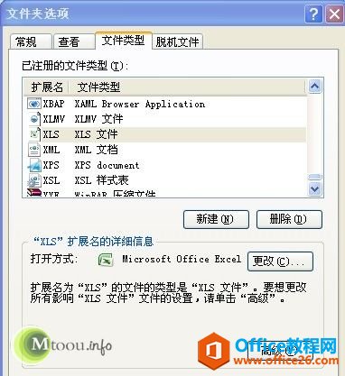 Excel提示”找不到D:MY.XLSX”的解决办法(图文)-穆童博客