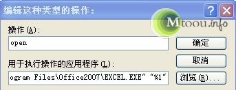 Excel提示”找不到D:MY.XLSX”的解决办法(图文)-穆童博客