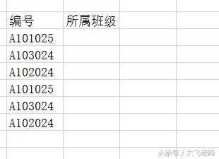 excel IF+mid函数示例结合找到对应信息