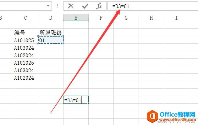 excel IF+mid函数示例结合找到对应信息