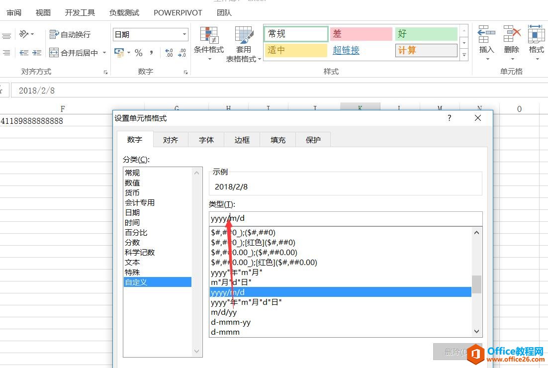 excel 分数，文本，特殊与自定义类型等单元格内数字类型