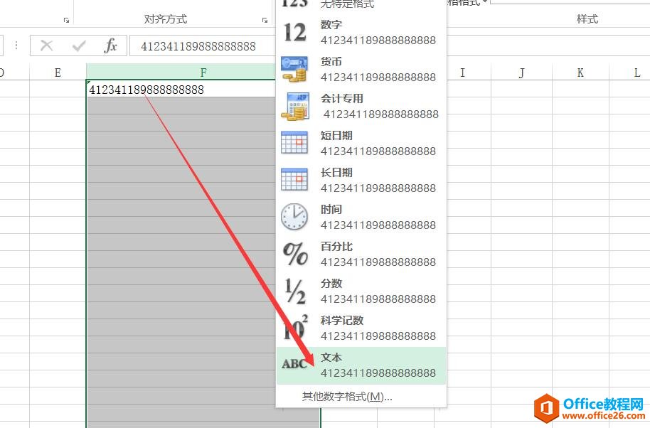 excel 分数，文本，特殊与自定义类型等单元格内数字类型