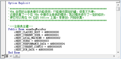 Excel VBA 操作注册表的模块 实现代码