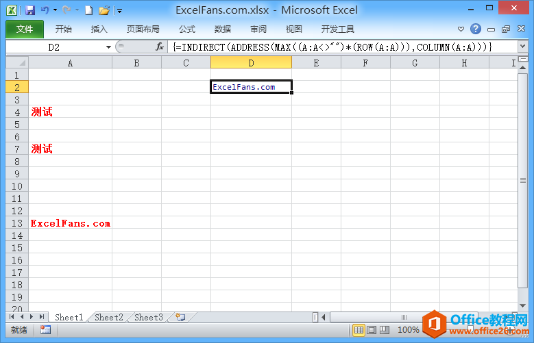 excel 怎么使用数组公式来找到行或列中的最后一个非空单元格