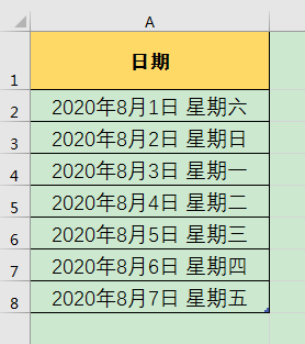 Excel办公技巧：怎么使日期对应的星期数自动与日期一同显示？