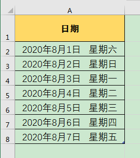 Excel办公技巧：怎么使日期对应的星期数自动与日期一同显示？