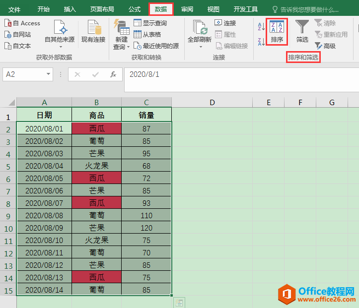 Excel办公技巧：怎么将指定颜色的单元格数据排放在表格顶端？