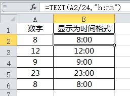 excel数字转化时间格式