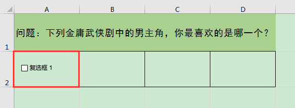 Excel办公技巧：通过表单控件设置用鼠标点击打勾的问题选项