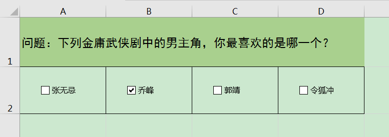 Excel办公技巧：通过表单控件设置用鼠标点击打勾的问题选项