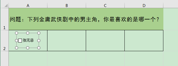 Excel办公技巧：通过表单控件设置用鼠标点击打勾的问题选项