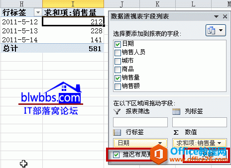 数据透视表布局