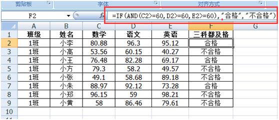 【Excel使用技巧】if条件函数用法总结及操作实例