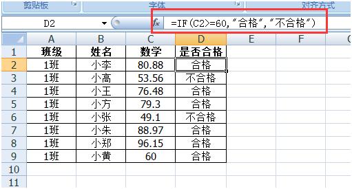 【Excel使用技巧】if条件函数用法总结及操作实例