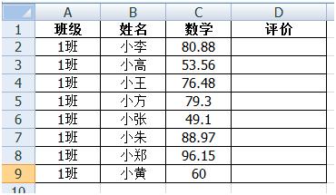 【Excel使用技巧】if条件函数用法总结及操作实例