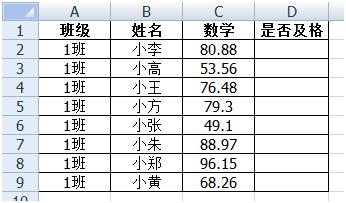 【Excel使用技巧】if条件函数用法总结及操作实例