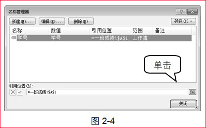 Excel2010版入门教程