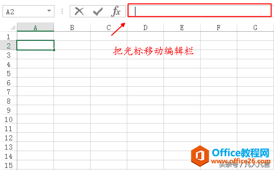 单元格中输入文本的两种方法，第二种方法你不一定用过？