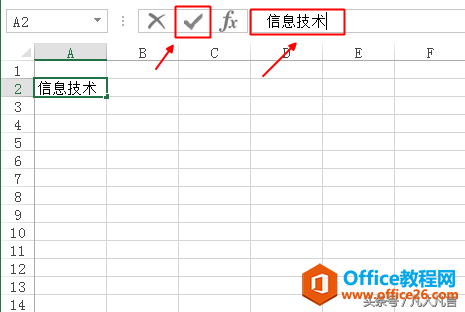 单元格中输入文本的两种方法，第二种方法你不一定用过？