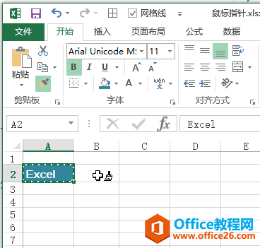 Excel 单元格编辑鼠标指针介绍