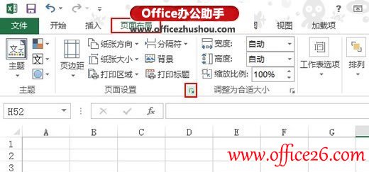 从Excel 2013指定页开始插入页码的方法