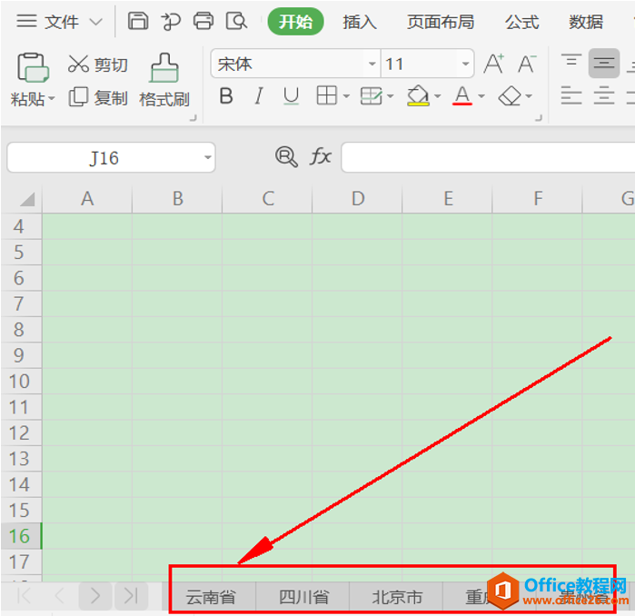 表格技巧—Excel中怎么快速滚动至第一张工作表