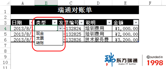 财务必会的Excel技巧，效率提升大利器