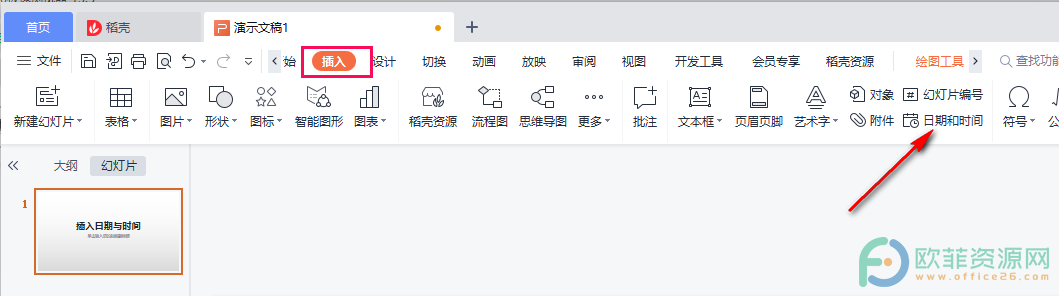 PPT中给幻灯片添加日期的方法