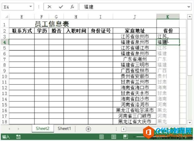 excel2013重组数据输入的方法