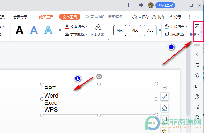 PPT迅速让标题变为图示展示的方法