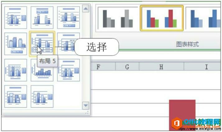 选择excel图表布局